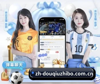 斗球直播的故事 - 体育资讯内容服务